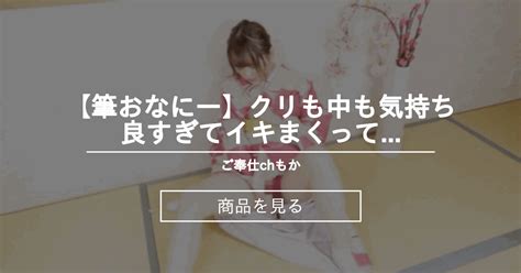 おなにー イク|気持ち良すぎるオナニーでマンコとクリトリスがヒクヒク痙攣し。